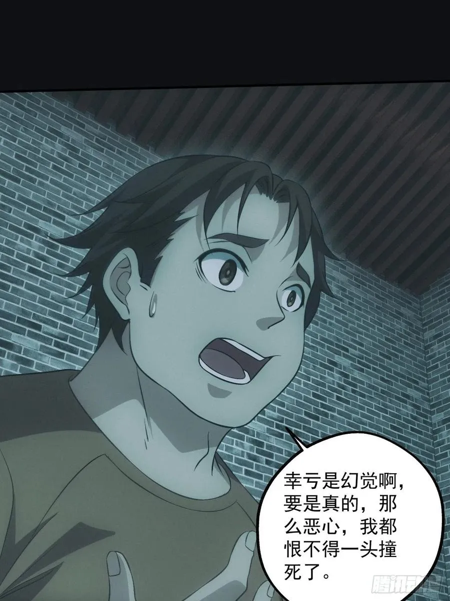 大战四眼鬼童 第14页