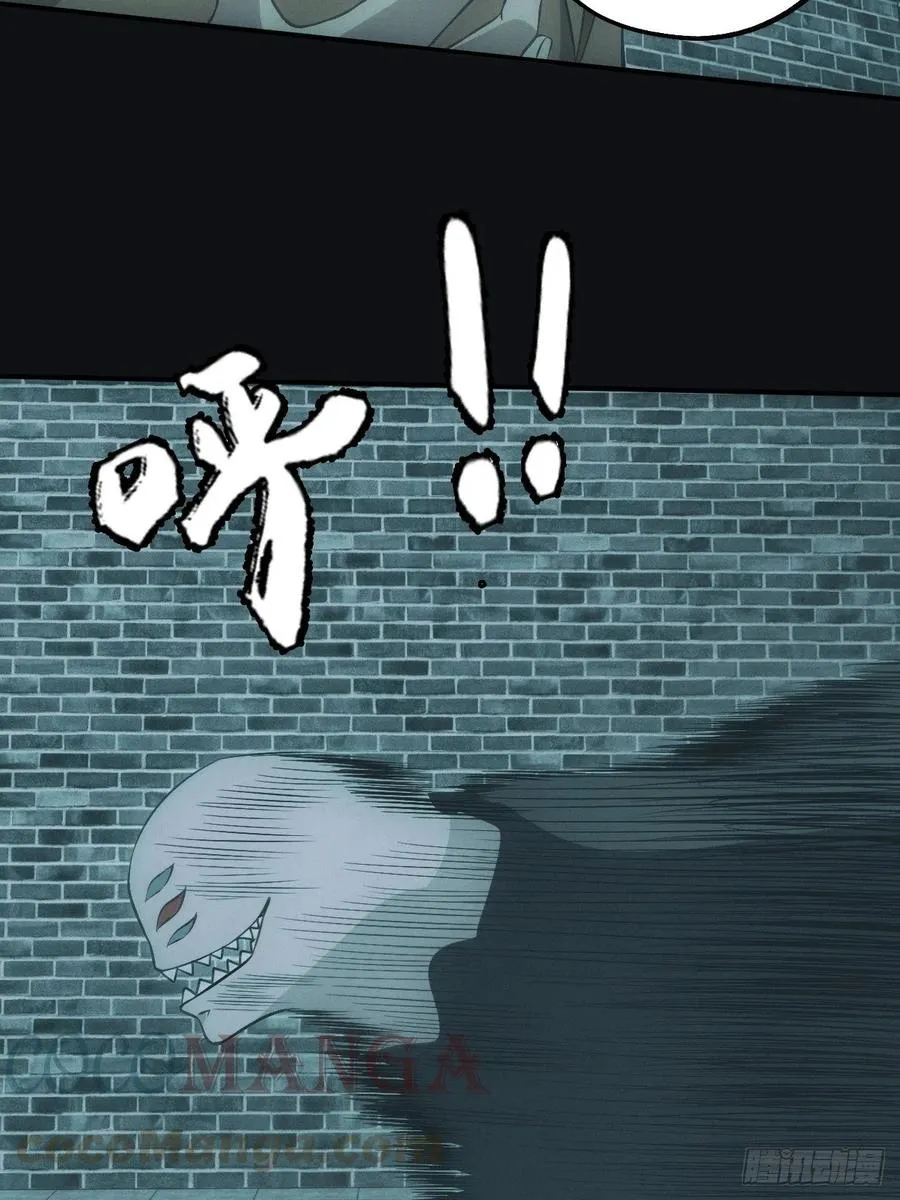 大战四眼鬼童 第15页