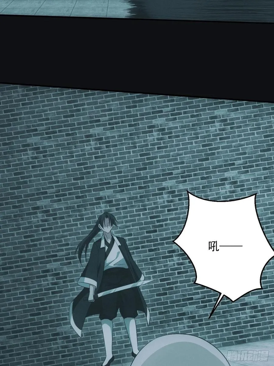 大战四眼鬼童 第16页