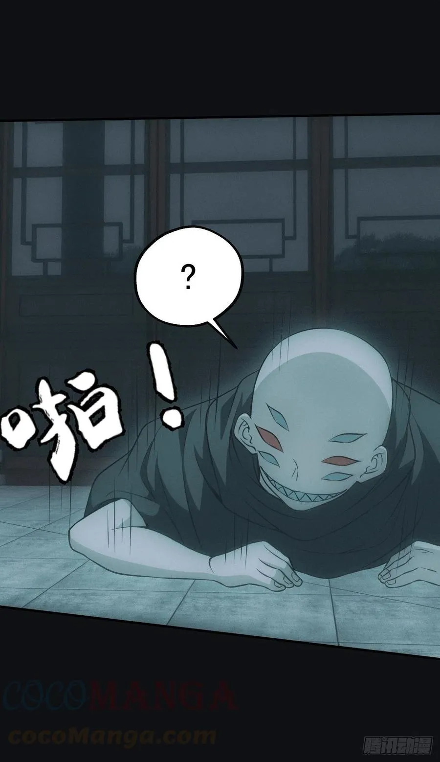 大战四眼鬼童 第19页