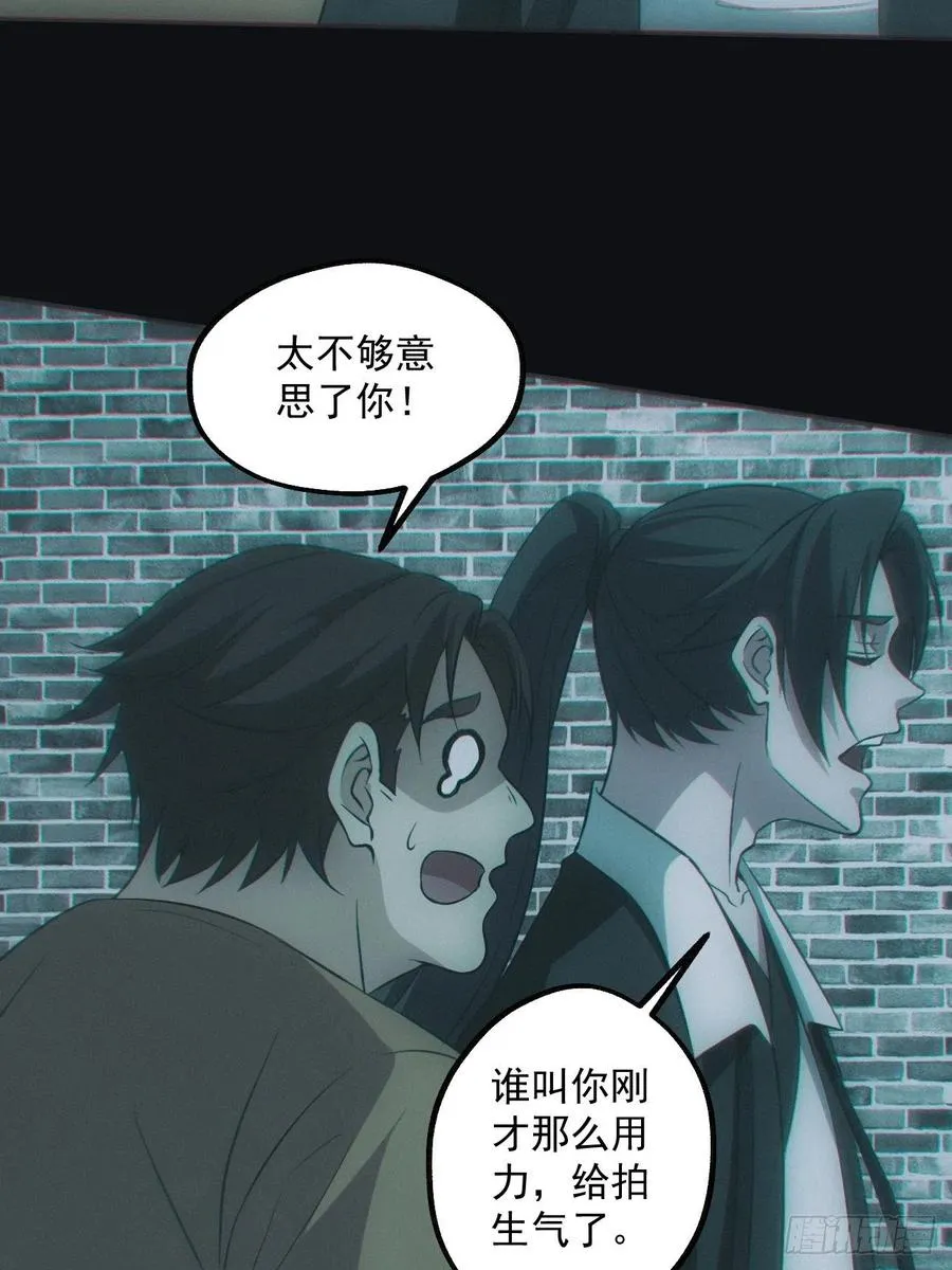 大战四眼鬼童 第26页