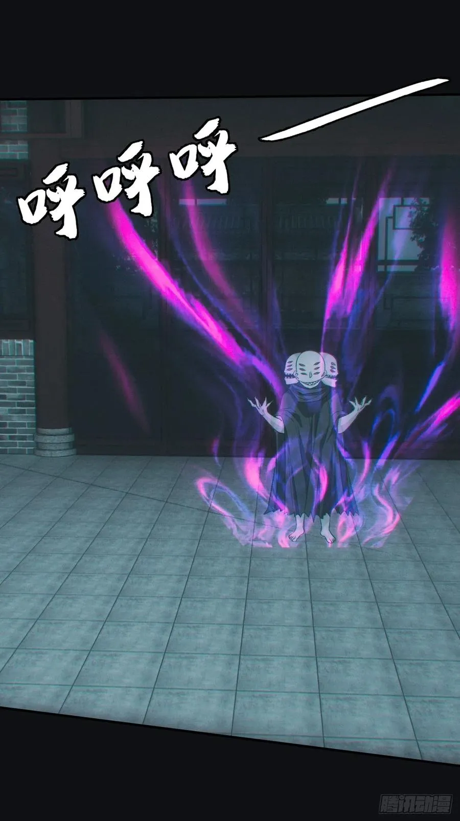 大战四眼鬼童 第30页
