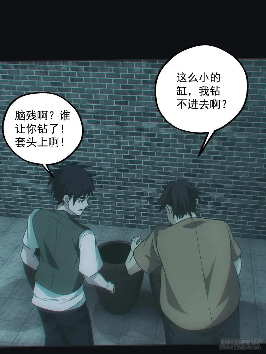大战四眼鬼童 第34页