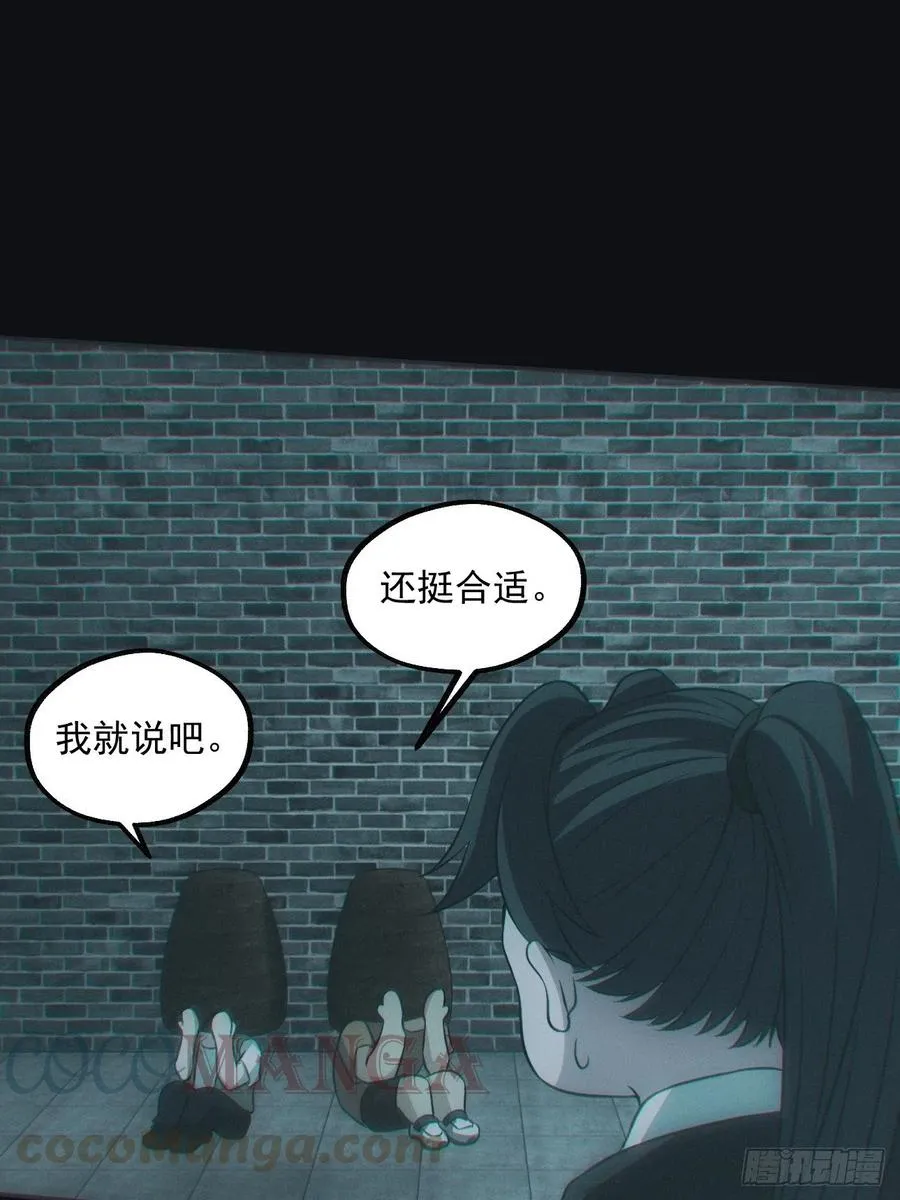 大战四眼鬼童 第35页