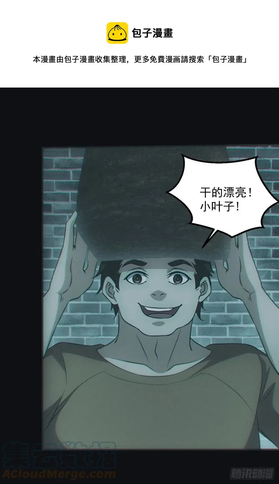 夺剑 第7页