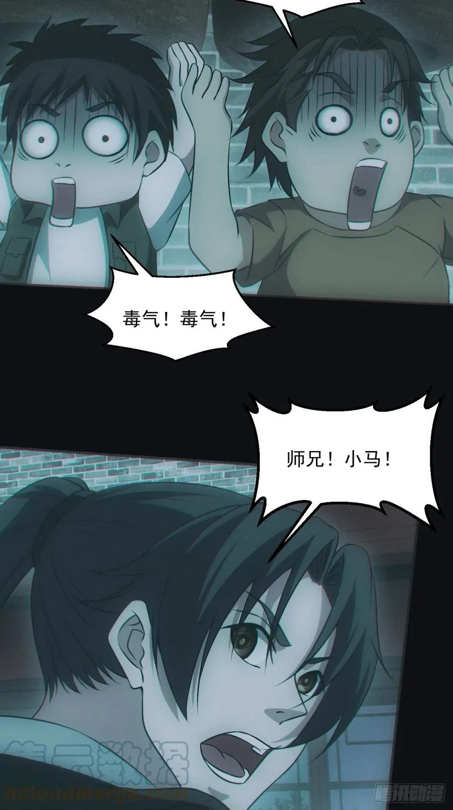 夺剑 第9页