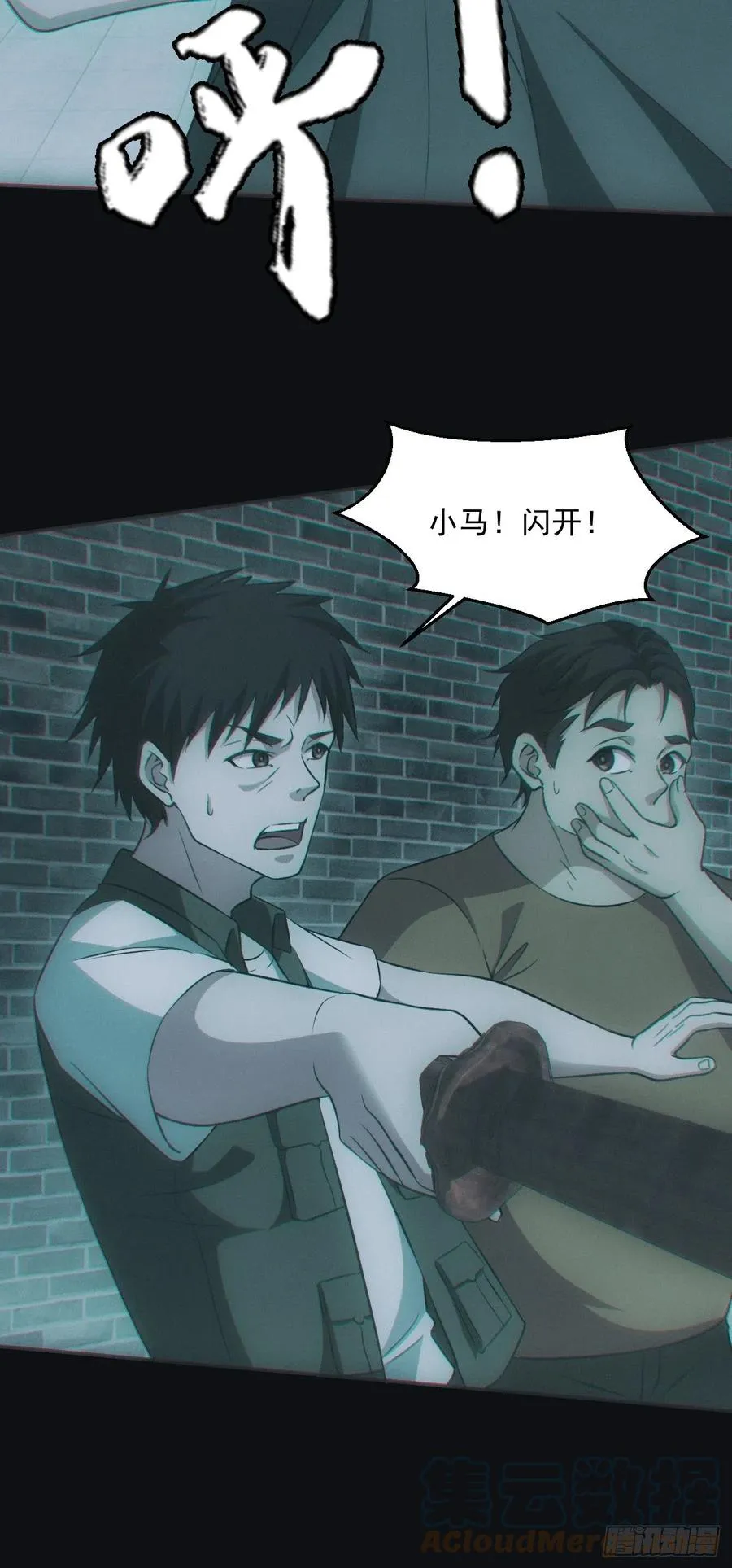 夺剑 第11页