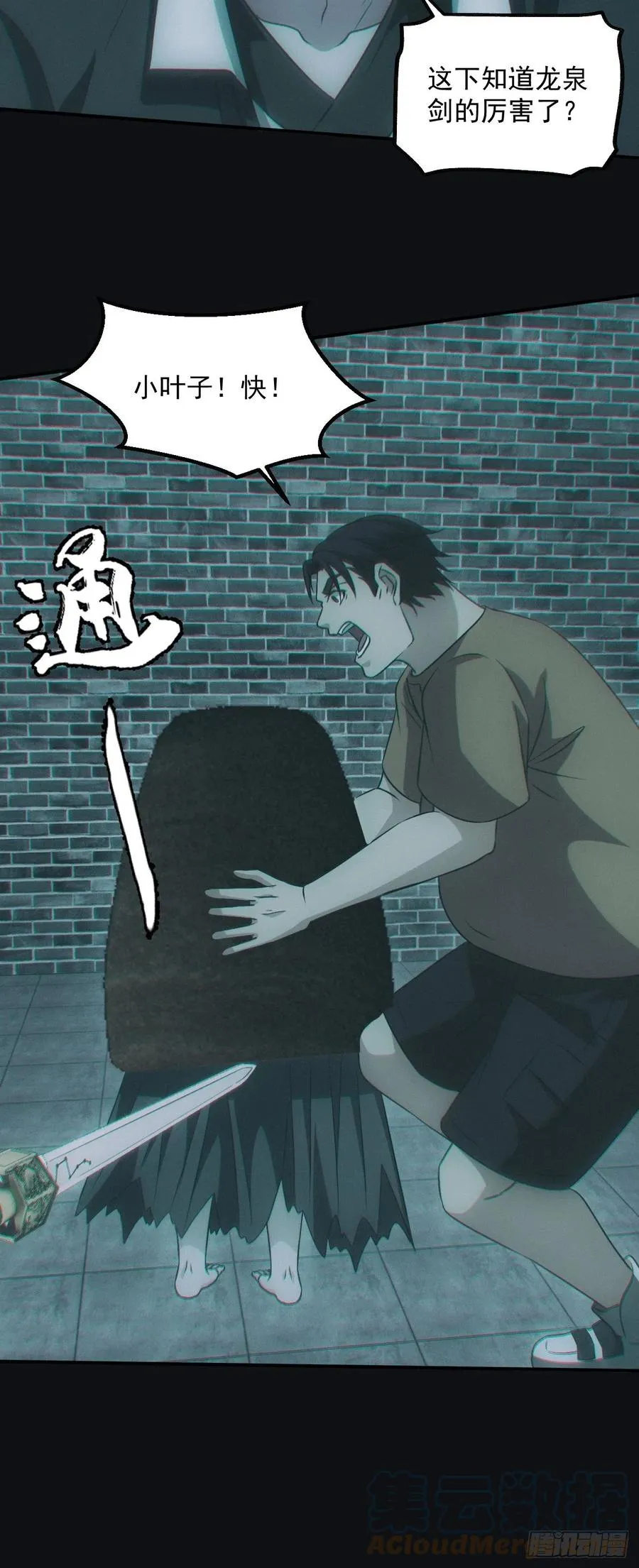 夺剑 第19页