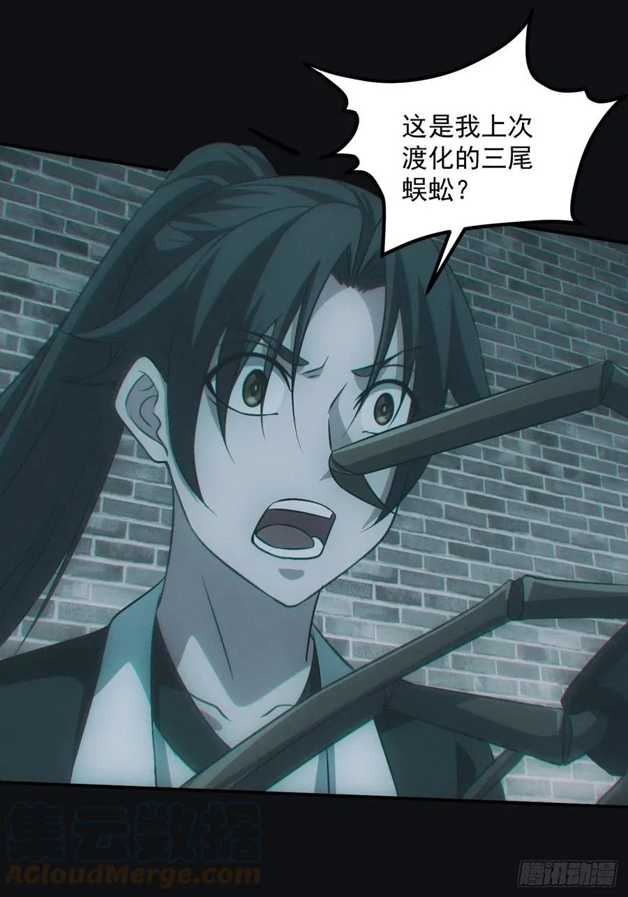 夺剑 第29页