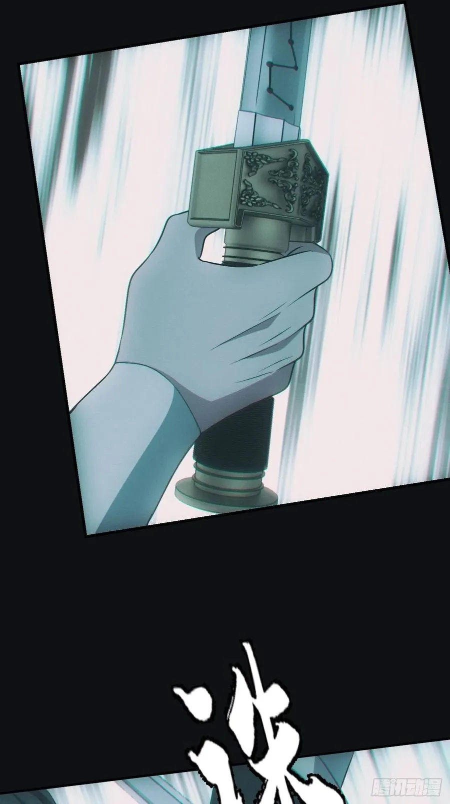 夺剑 第38页