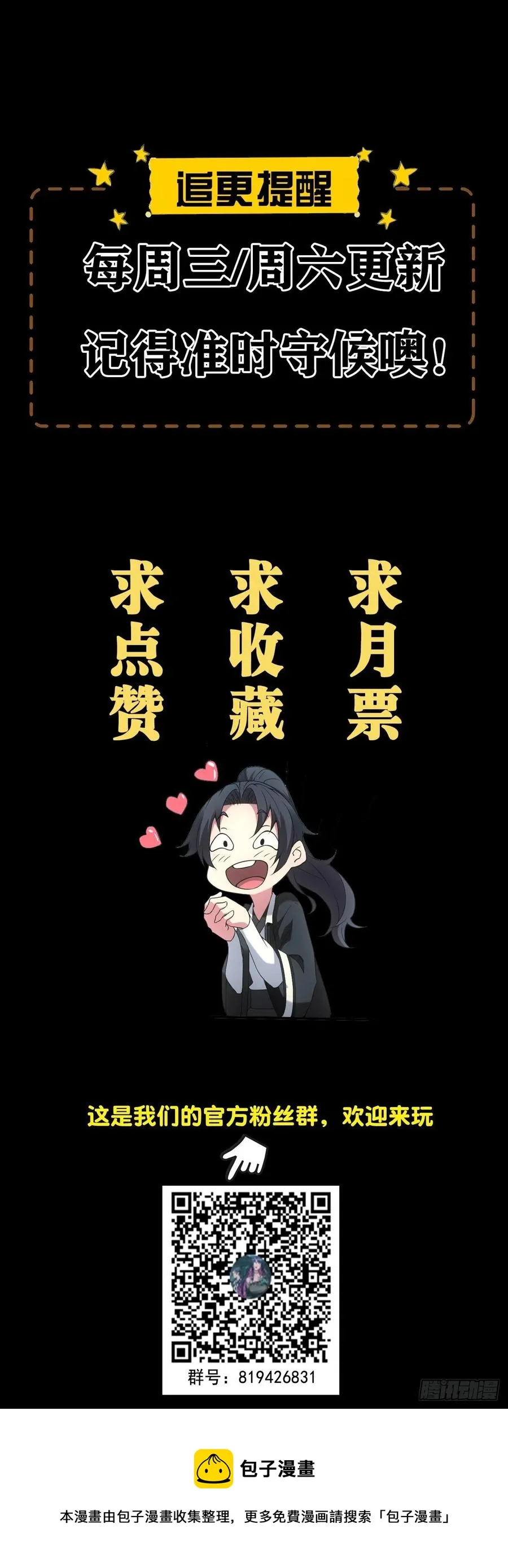 夺剑 第40页