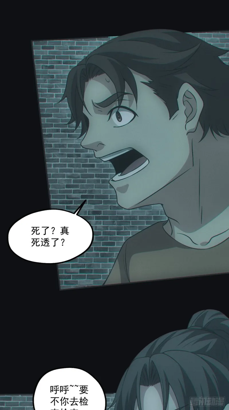 梁家村 第4页