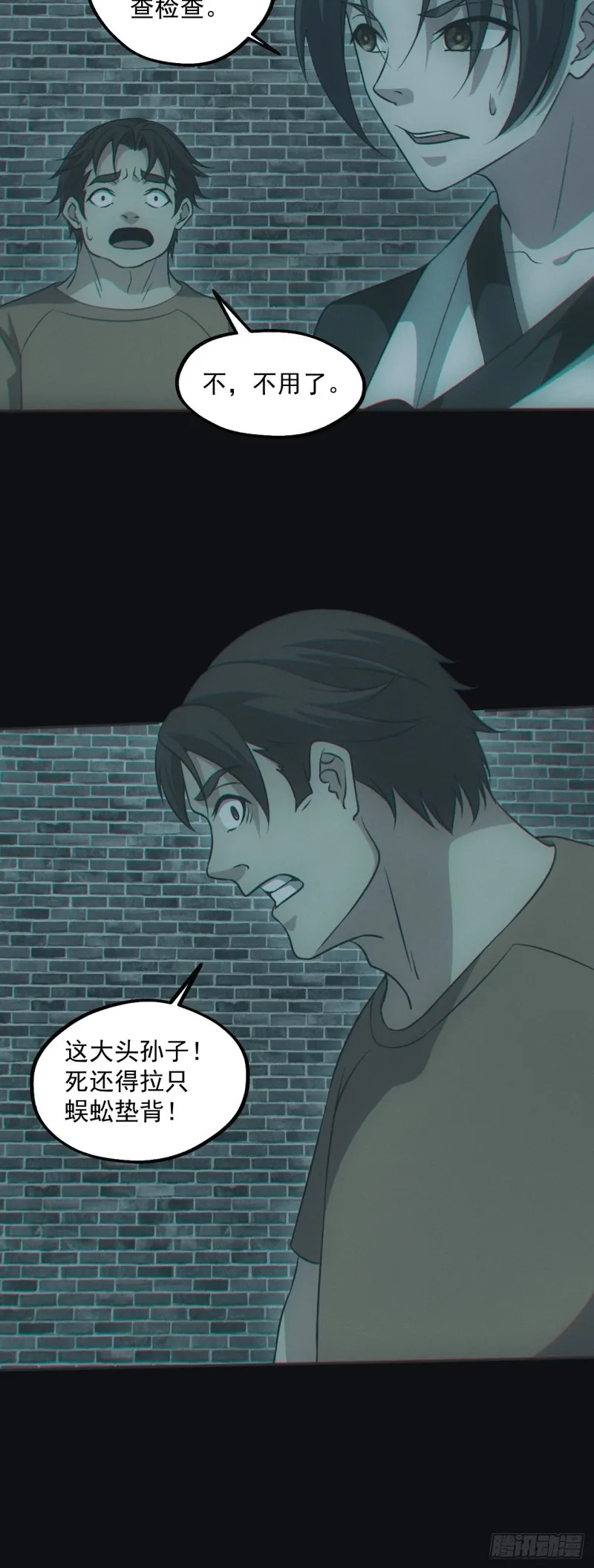 梁家村 第5页