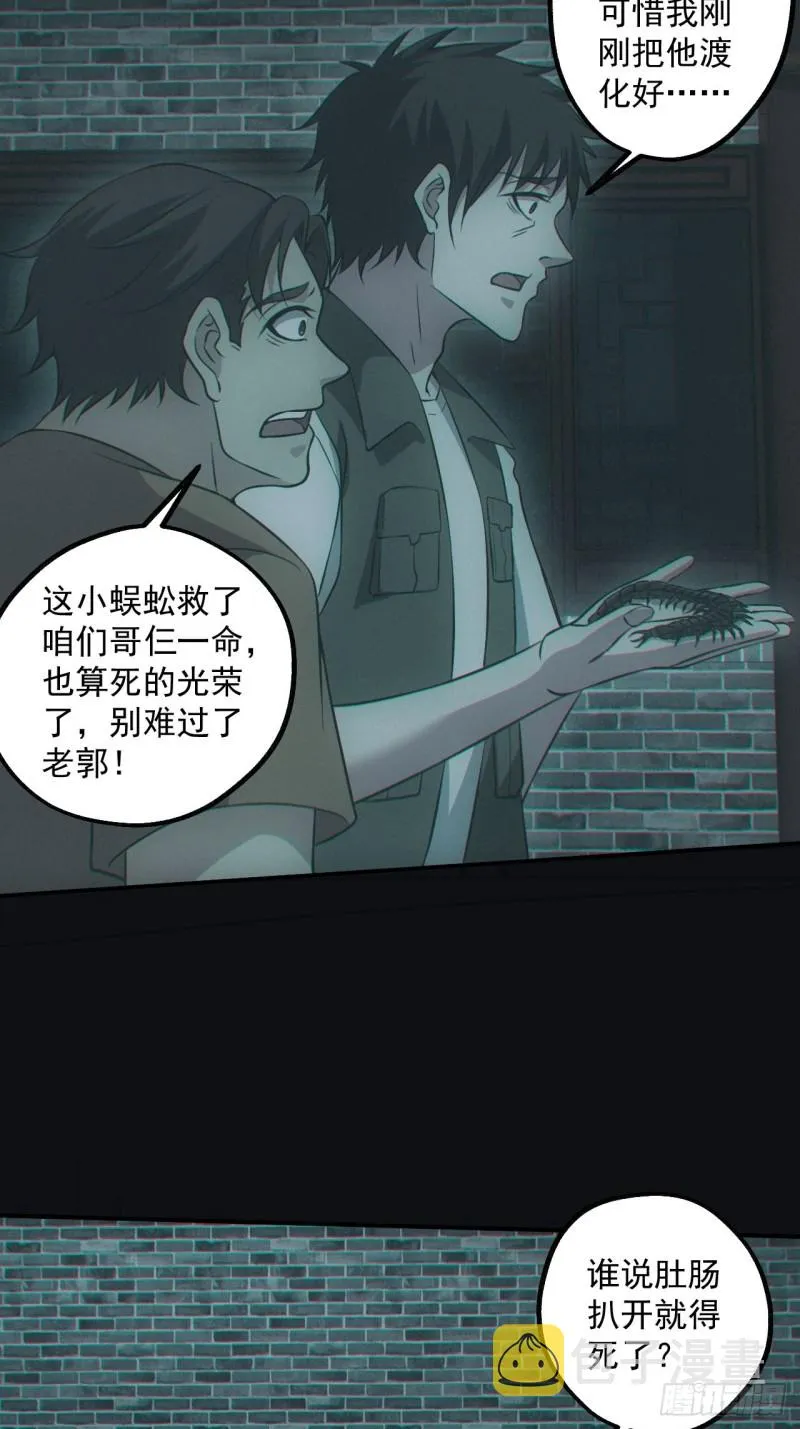 梁家村 第7页