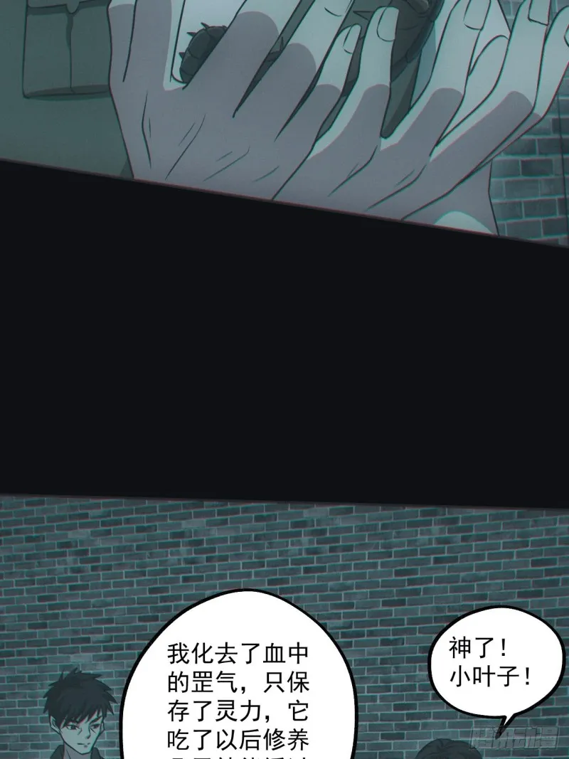 梁家村 第11页