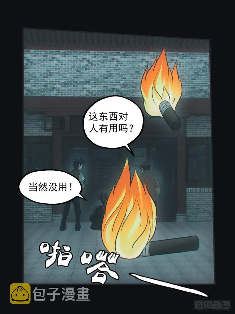 梁家村 第13页