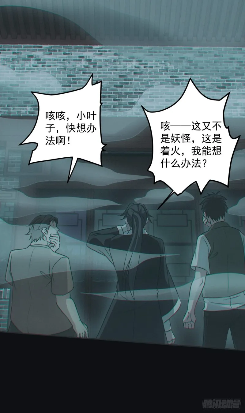 梁家村 第16页
