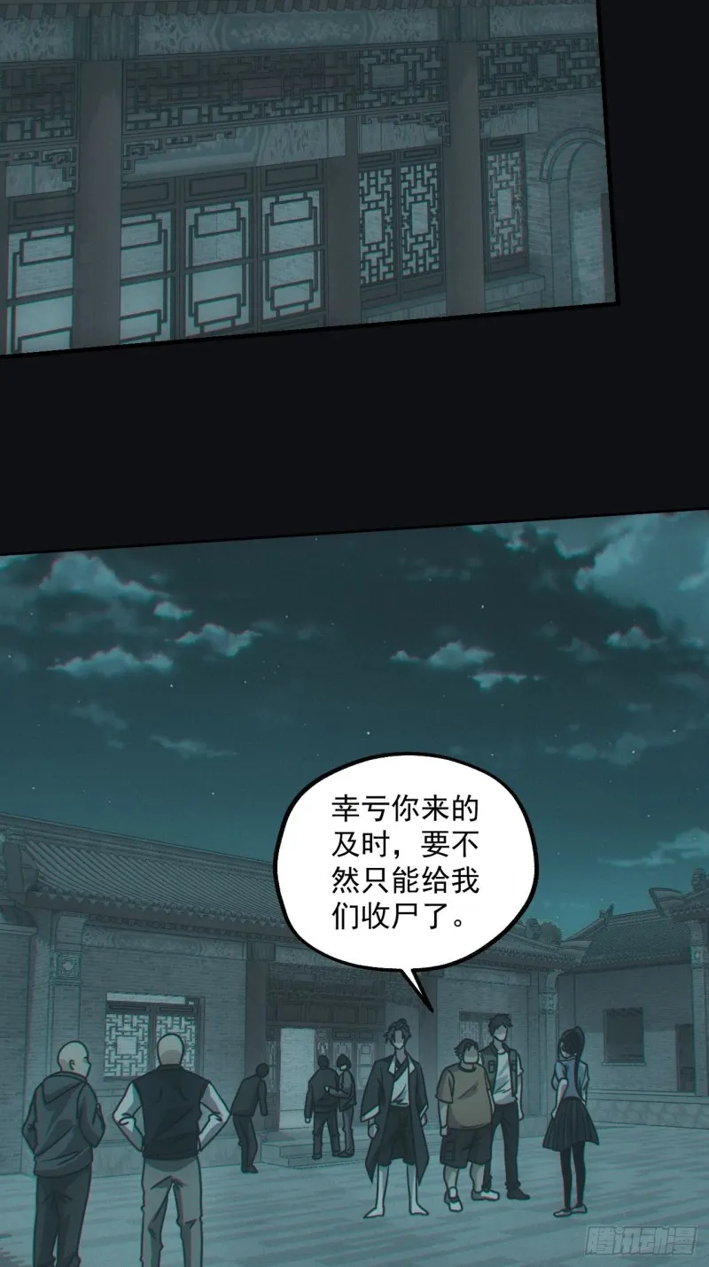 梁家村 第19页