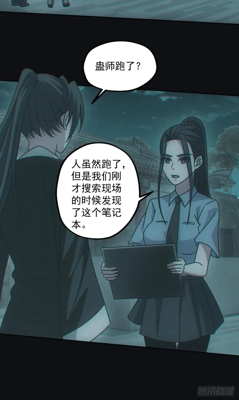 梁家村 第20页