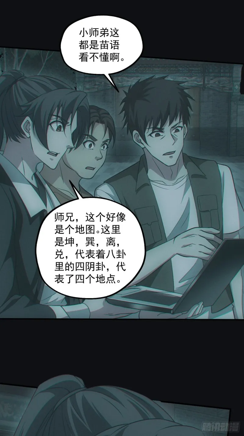 梁家村 第21页