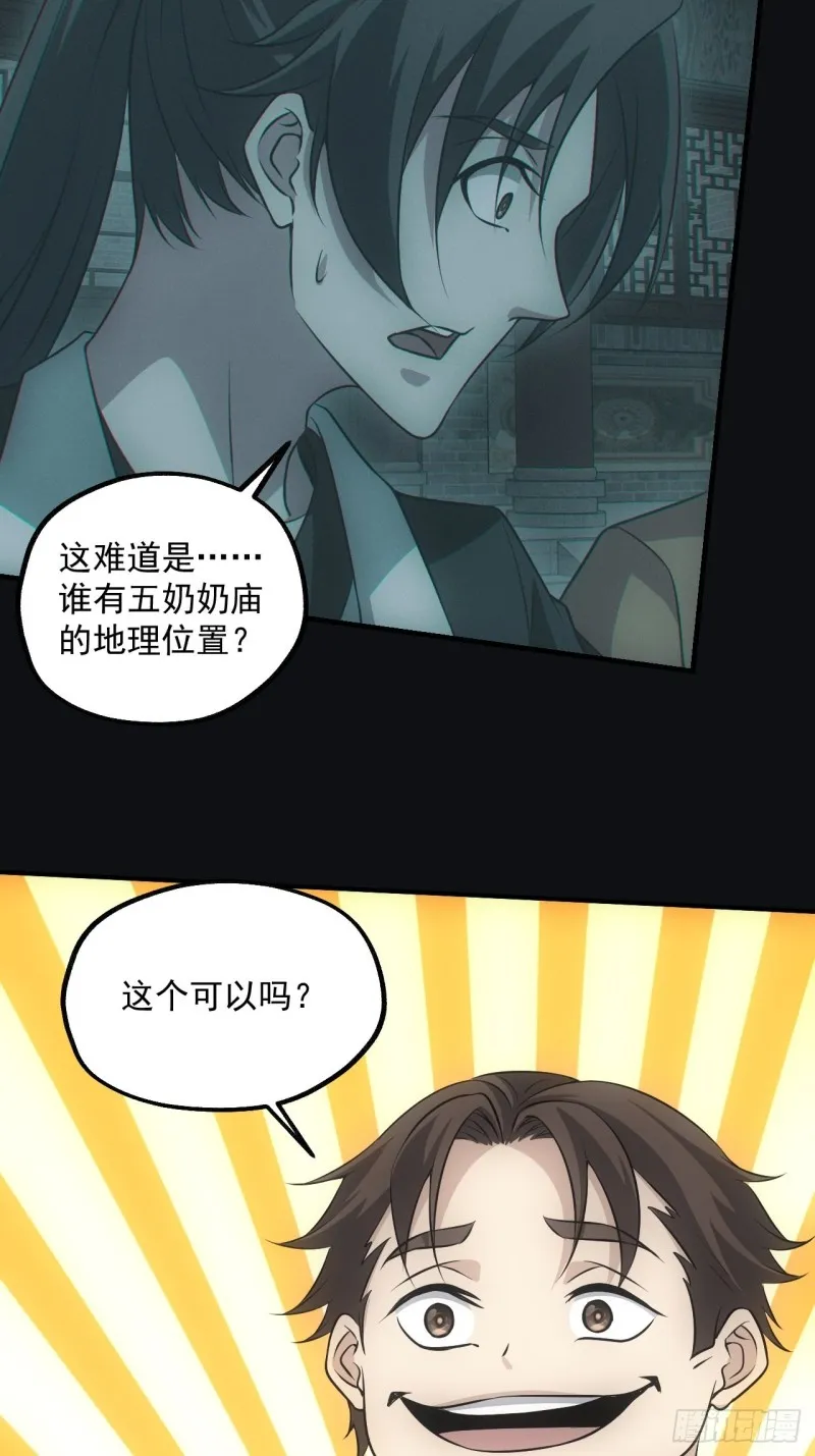梁家村 第22页