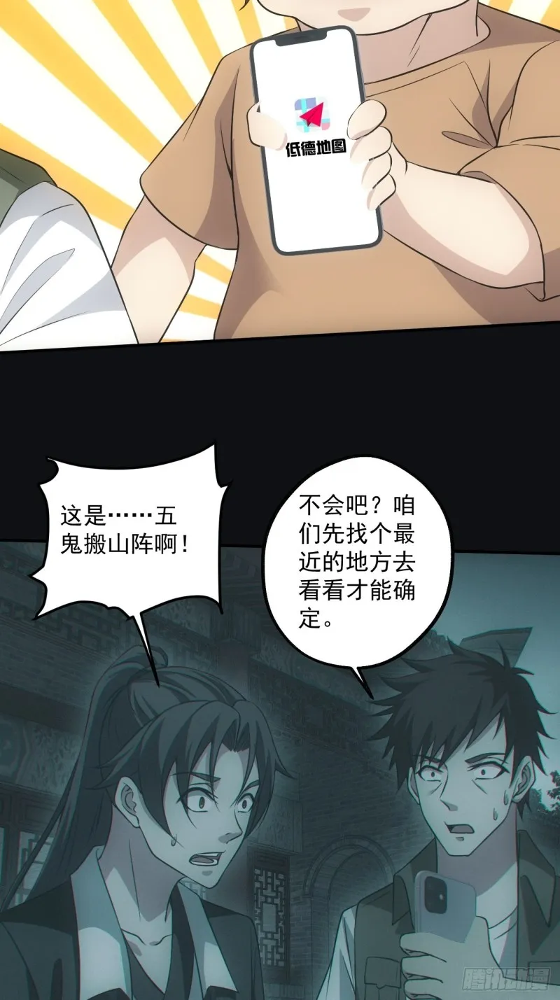 梁家村 第23页