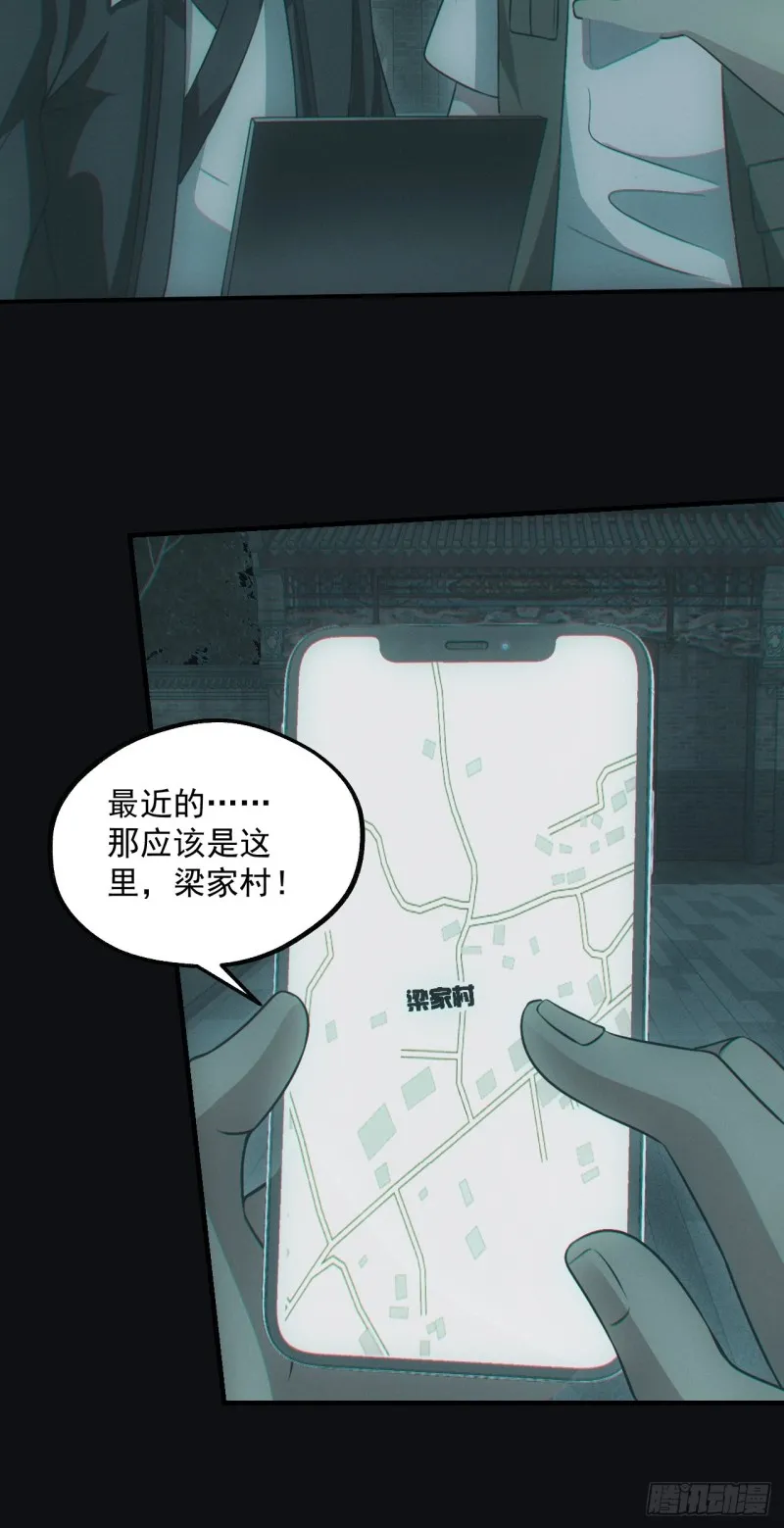 梁家村 第24页