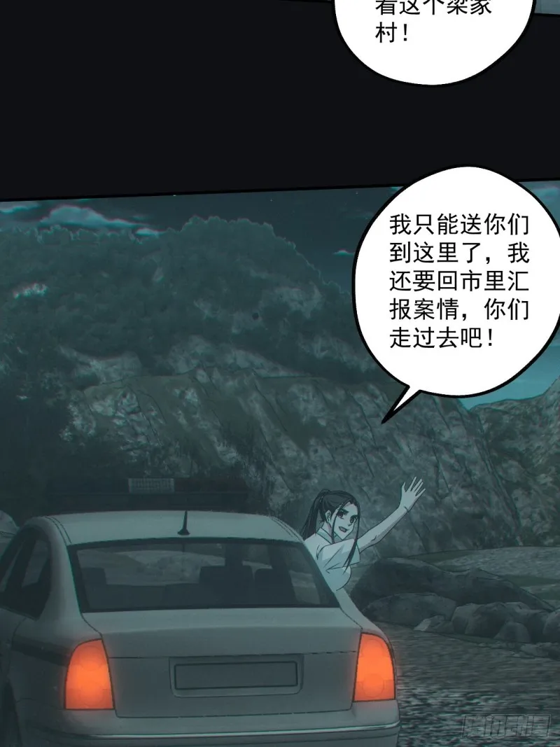 梁家村 第26页