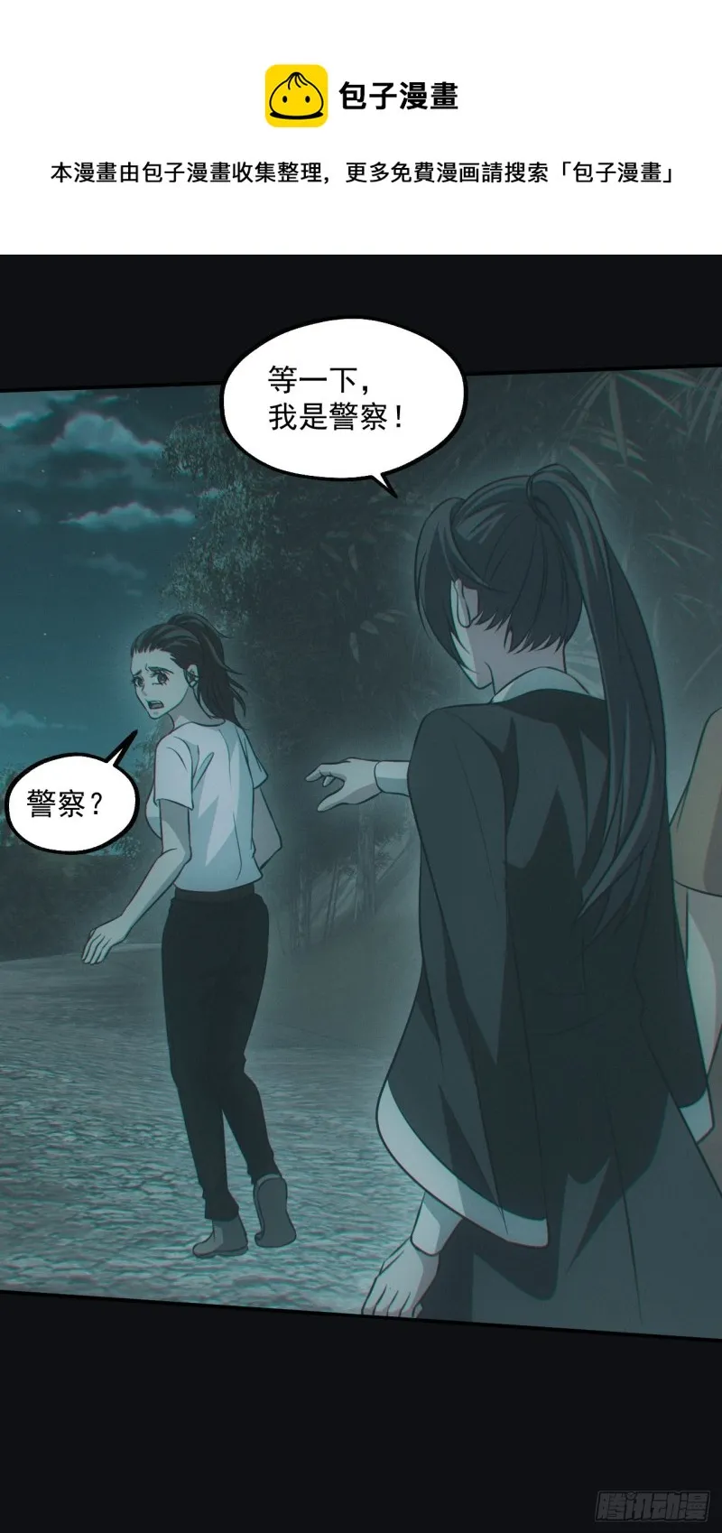 梁家村 第30页