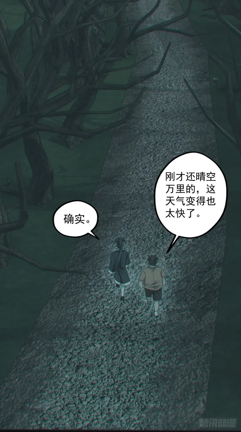 梁家村 第33页