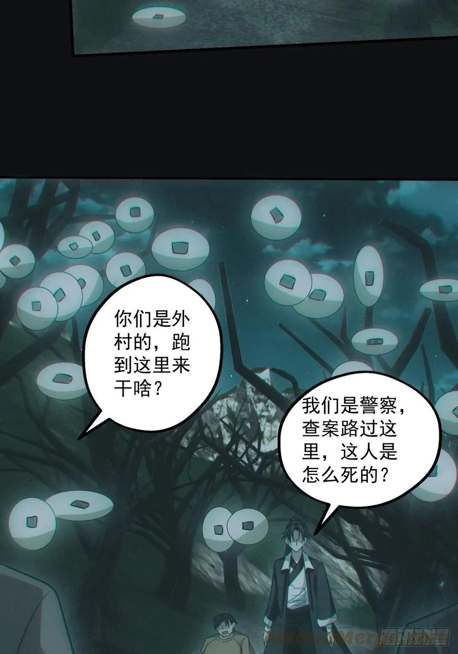 食尸鬼 第3页