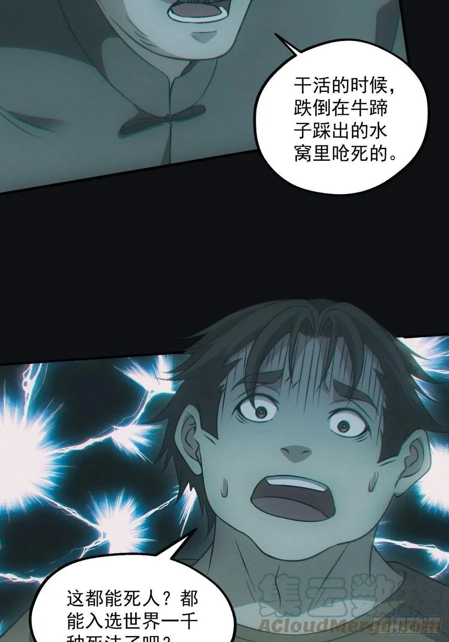 食尸鬼 第5页