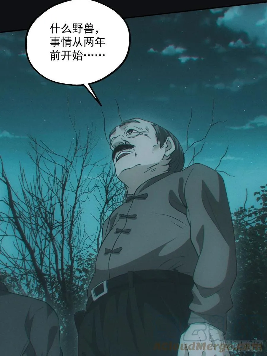 食尸鬼 第25页