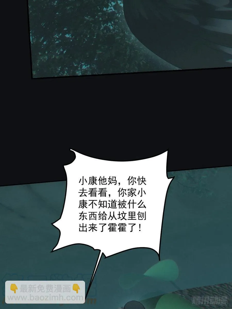 食尸鬼 第27页
