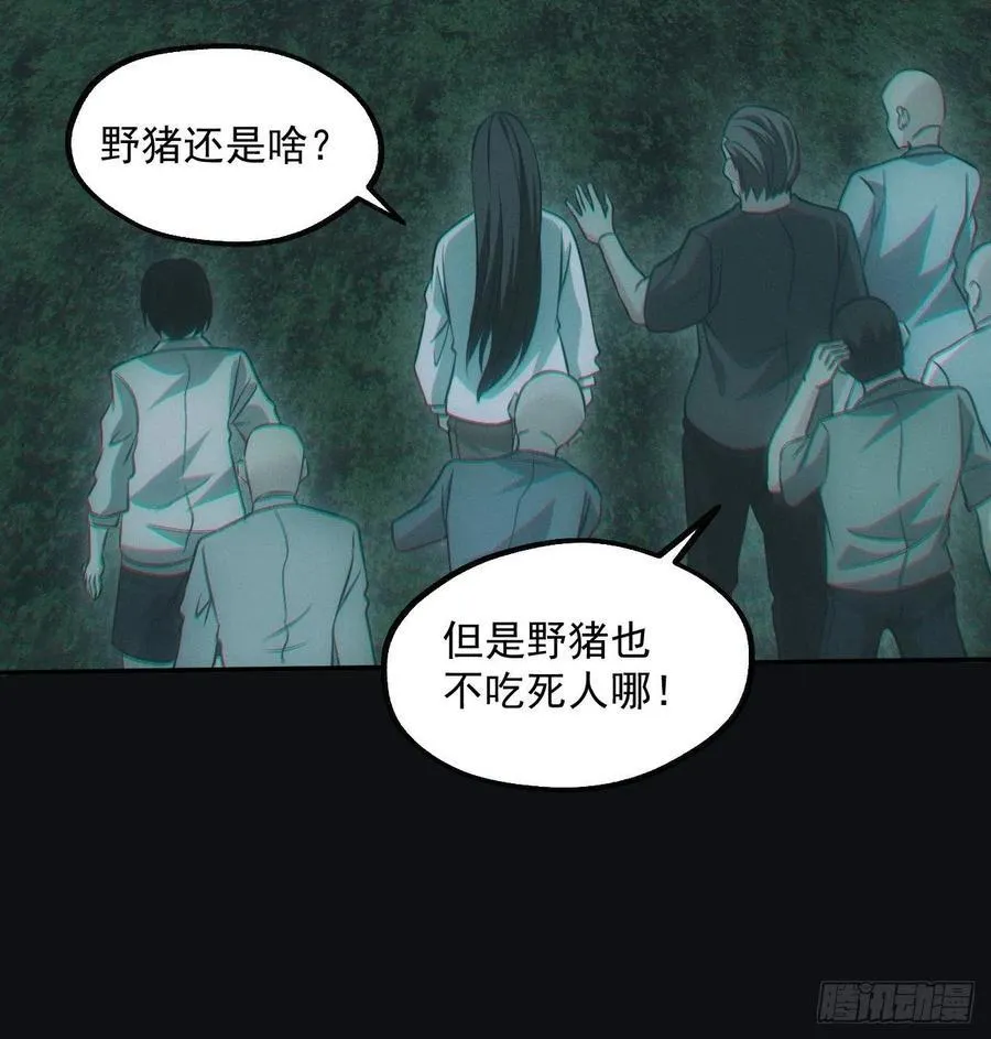食尸鬼 第30页