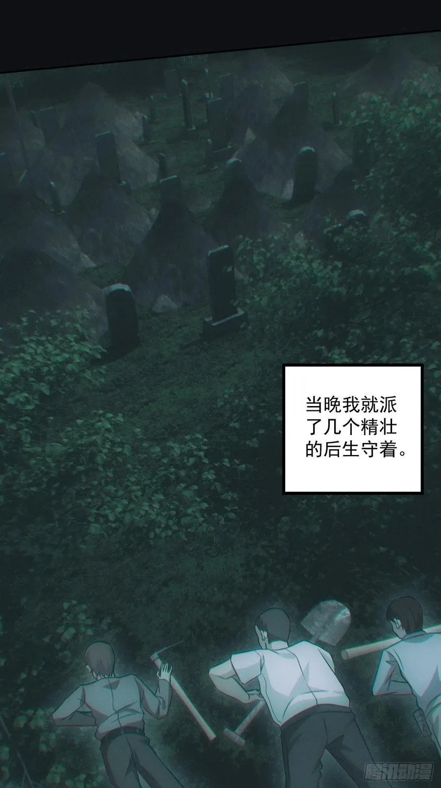 食尸鬼 第32页