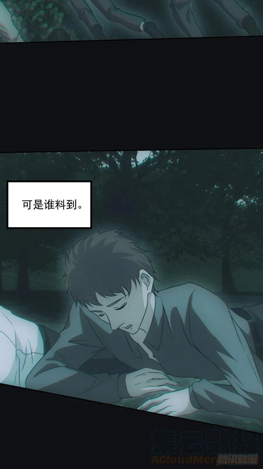 食尸鬼 第33页