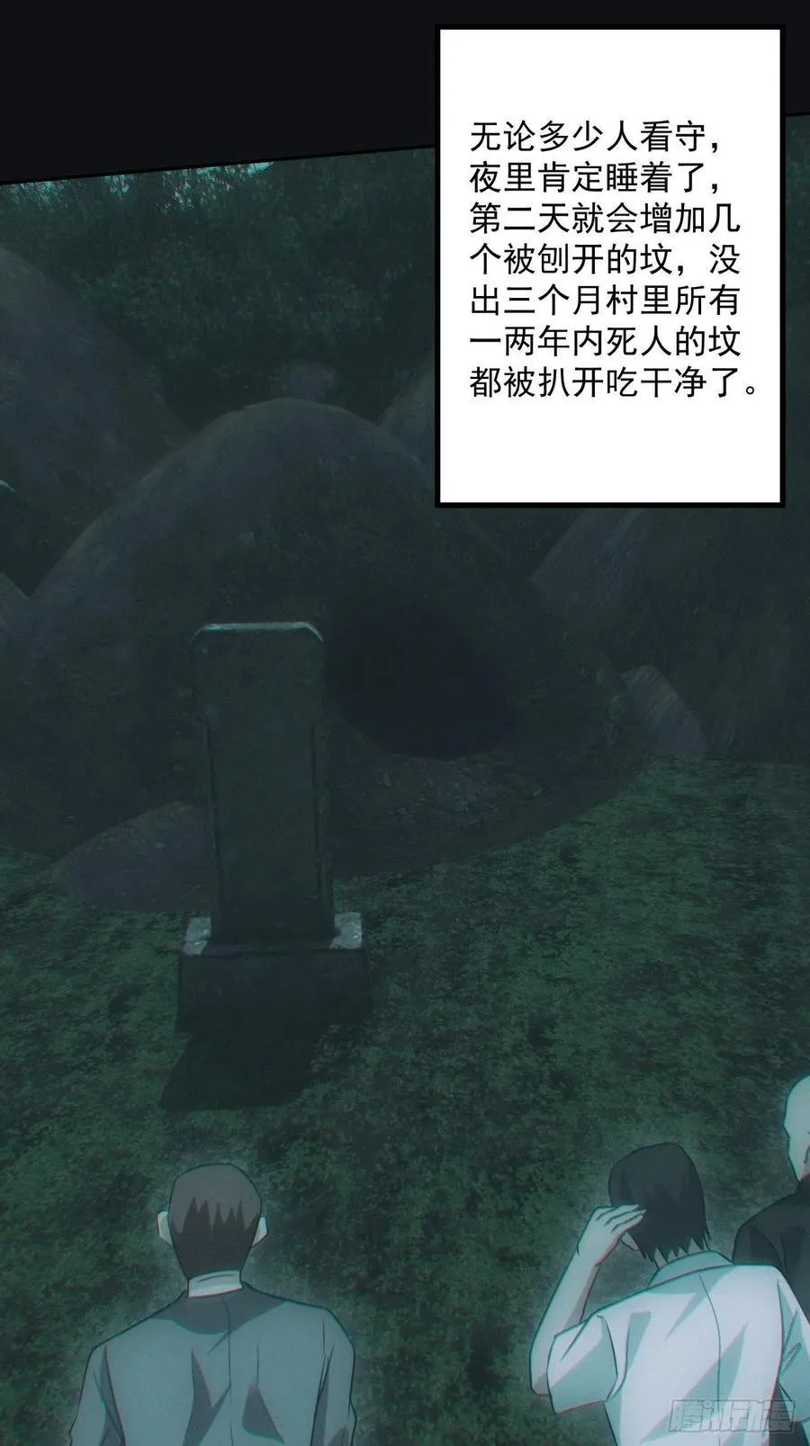 食尸鬼 第34页