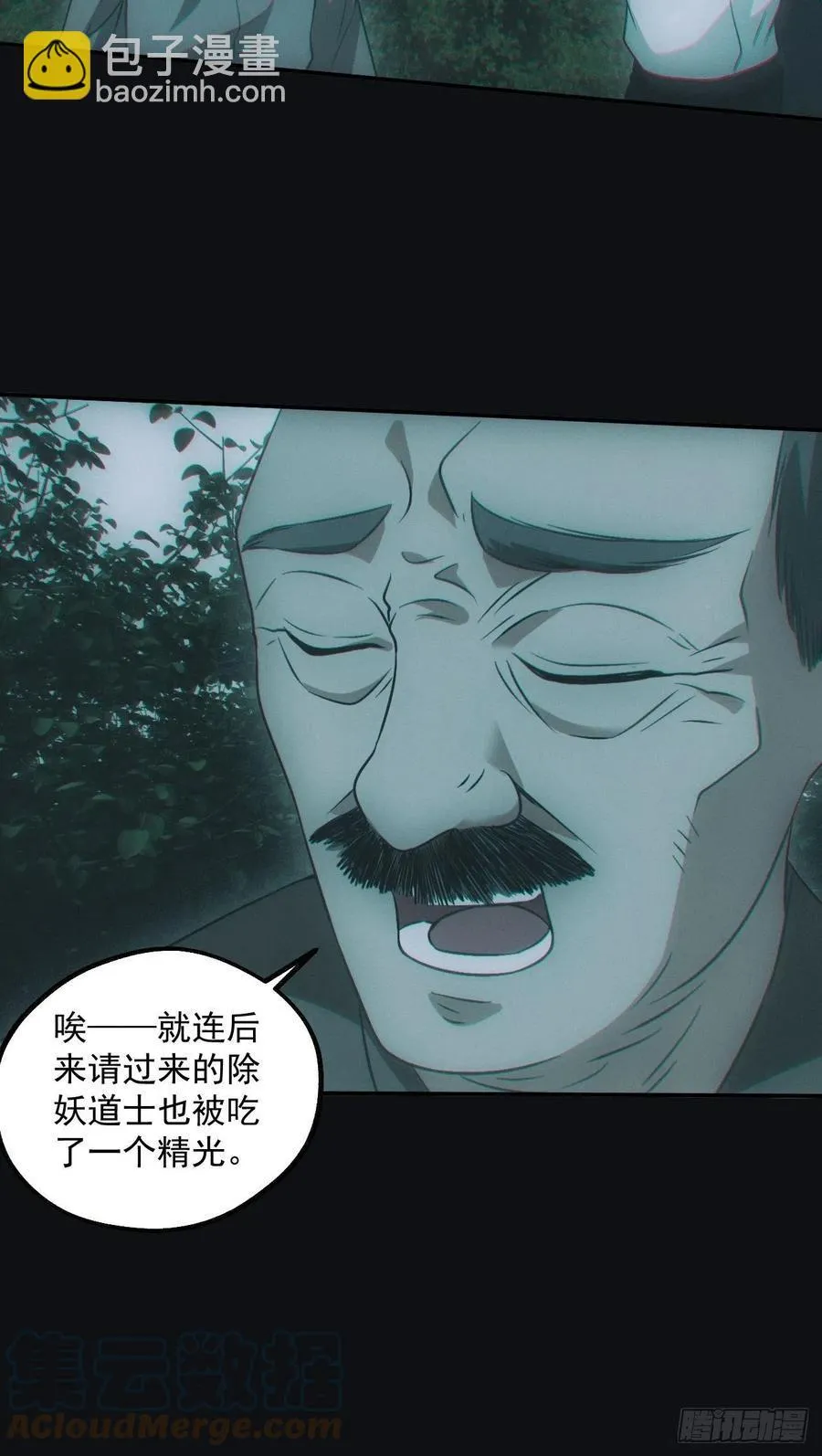 食尸鬼 第35页