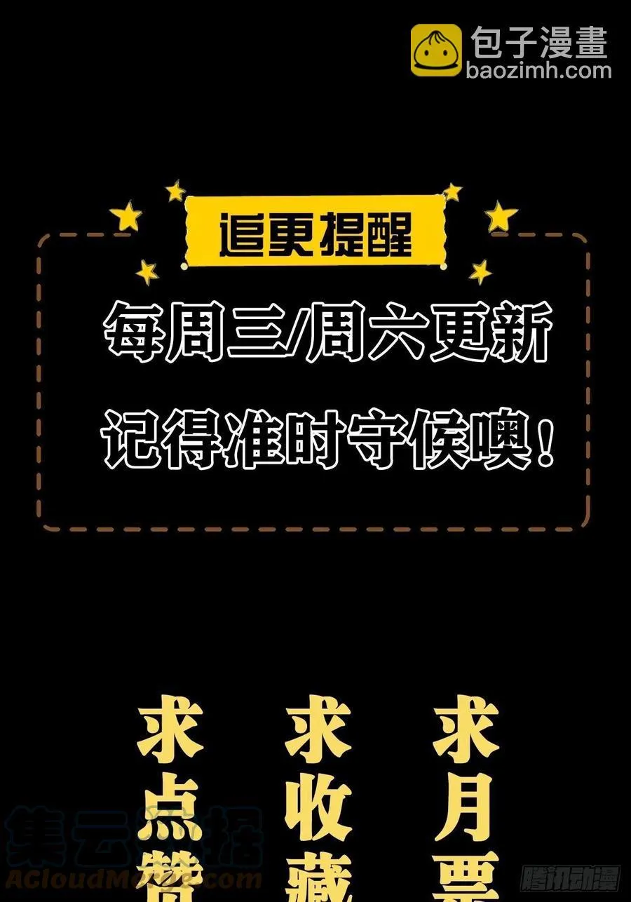 食尸鬼 第43页