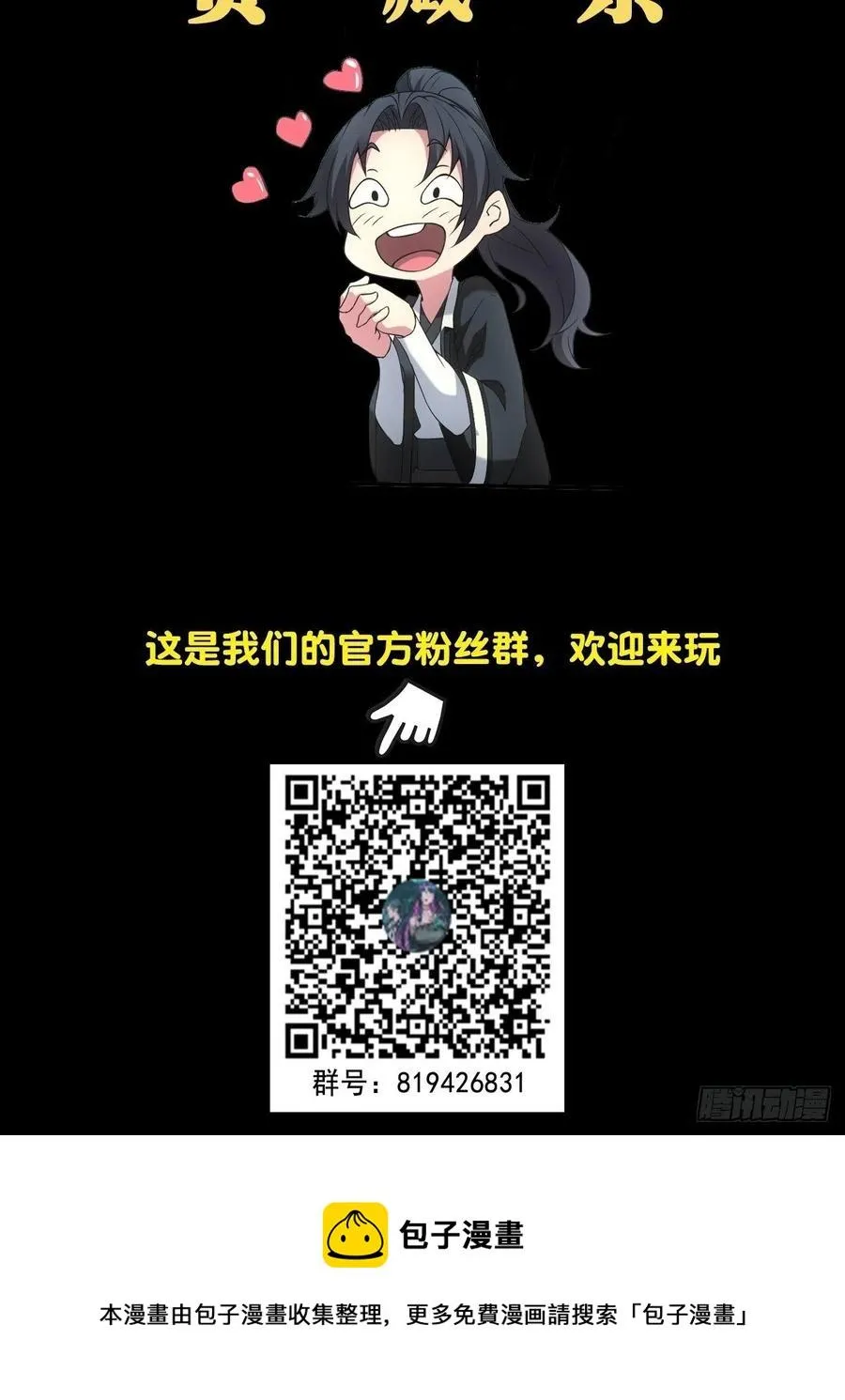 食尸鬼 第44页