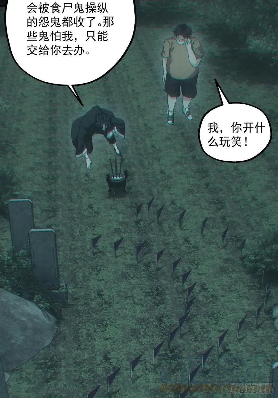 小马导游团 第3页