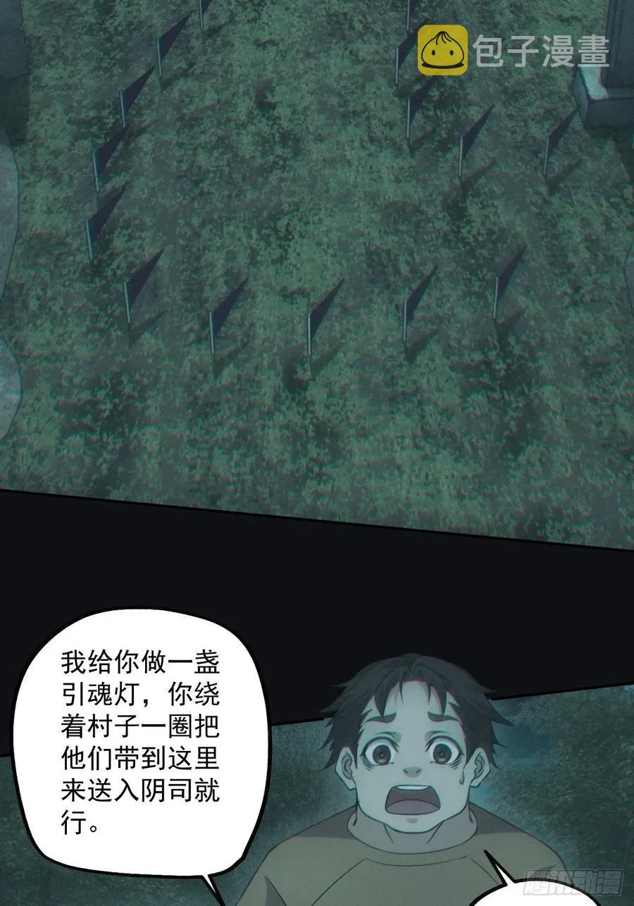 小马导游团 第4页