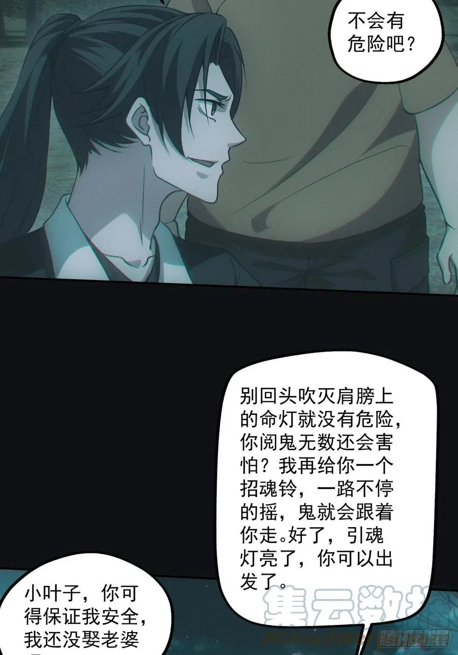 小马导游团 第5页