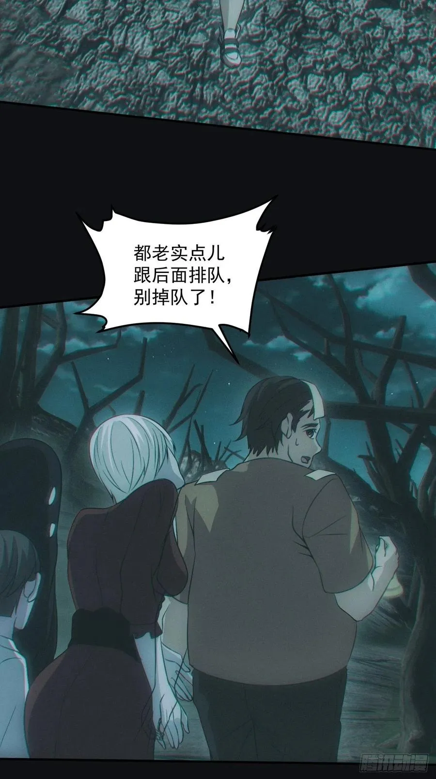 小马导游团 第10页