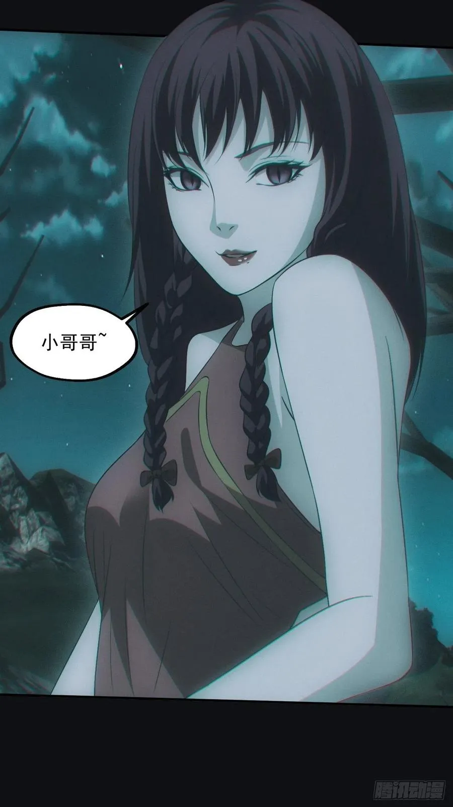 小马导游团 第12页