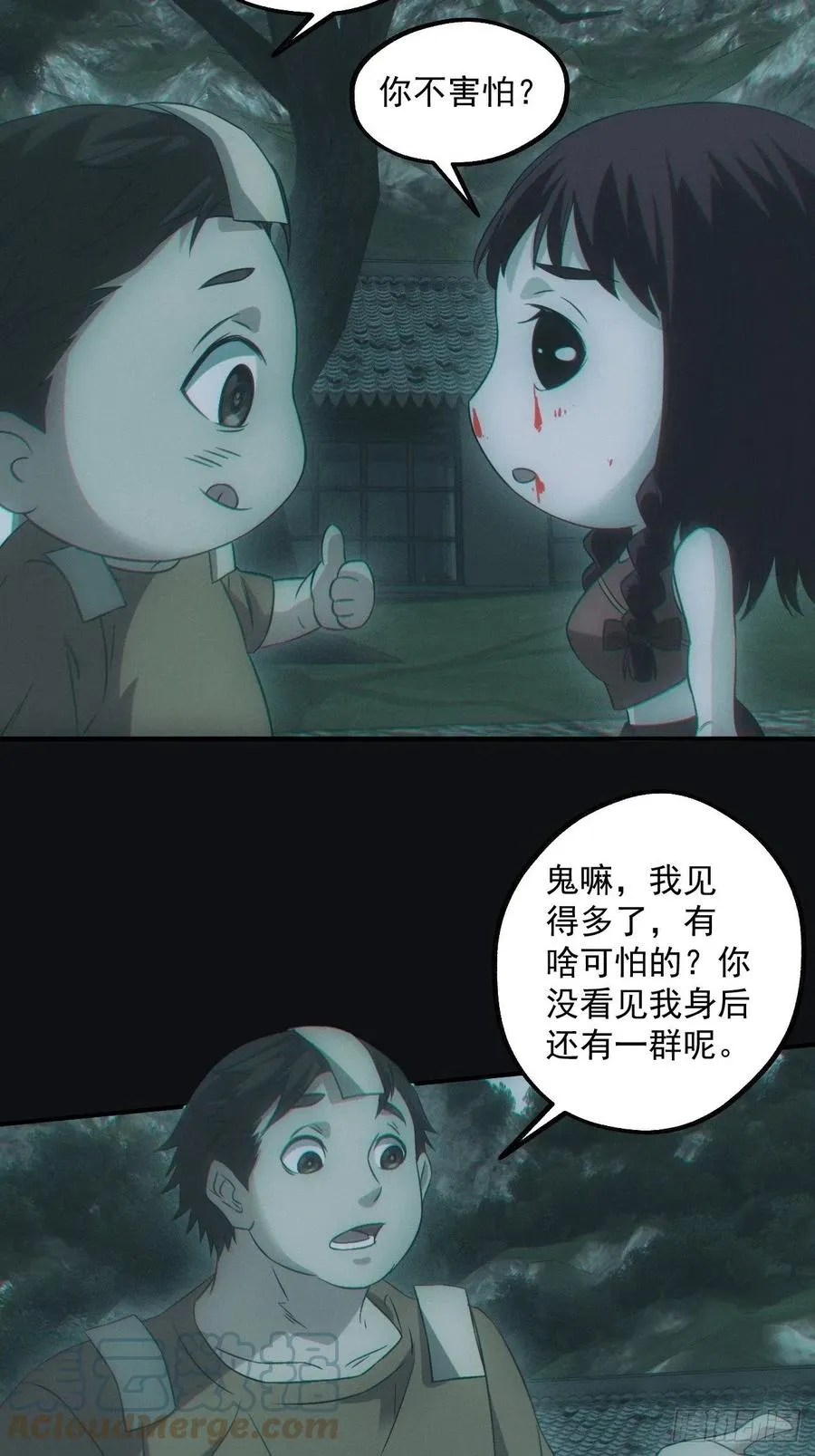 小马导游团 第19页