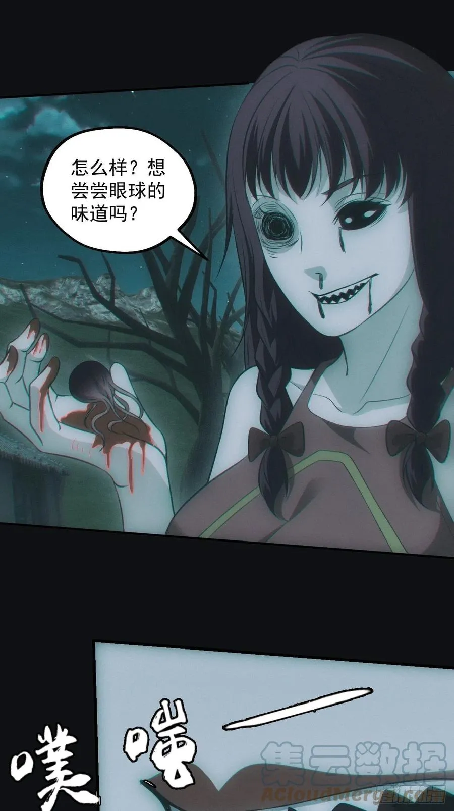 小马导游团 第21页