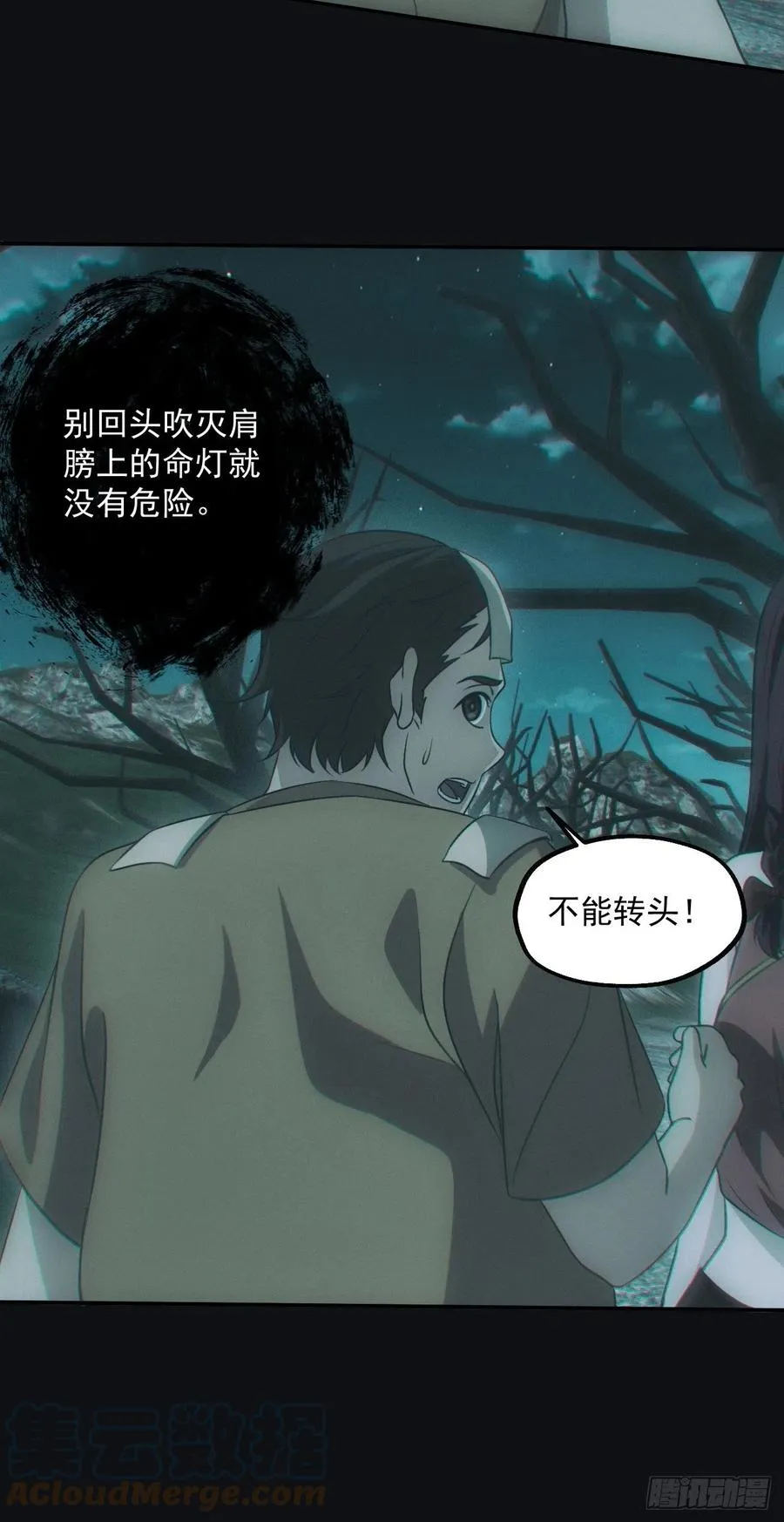 小马导游团 第23页