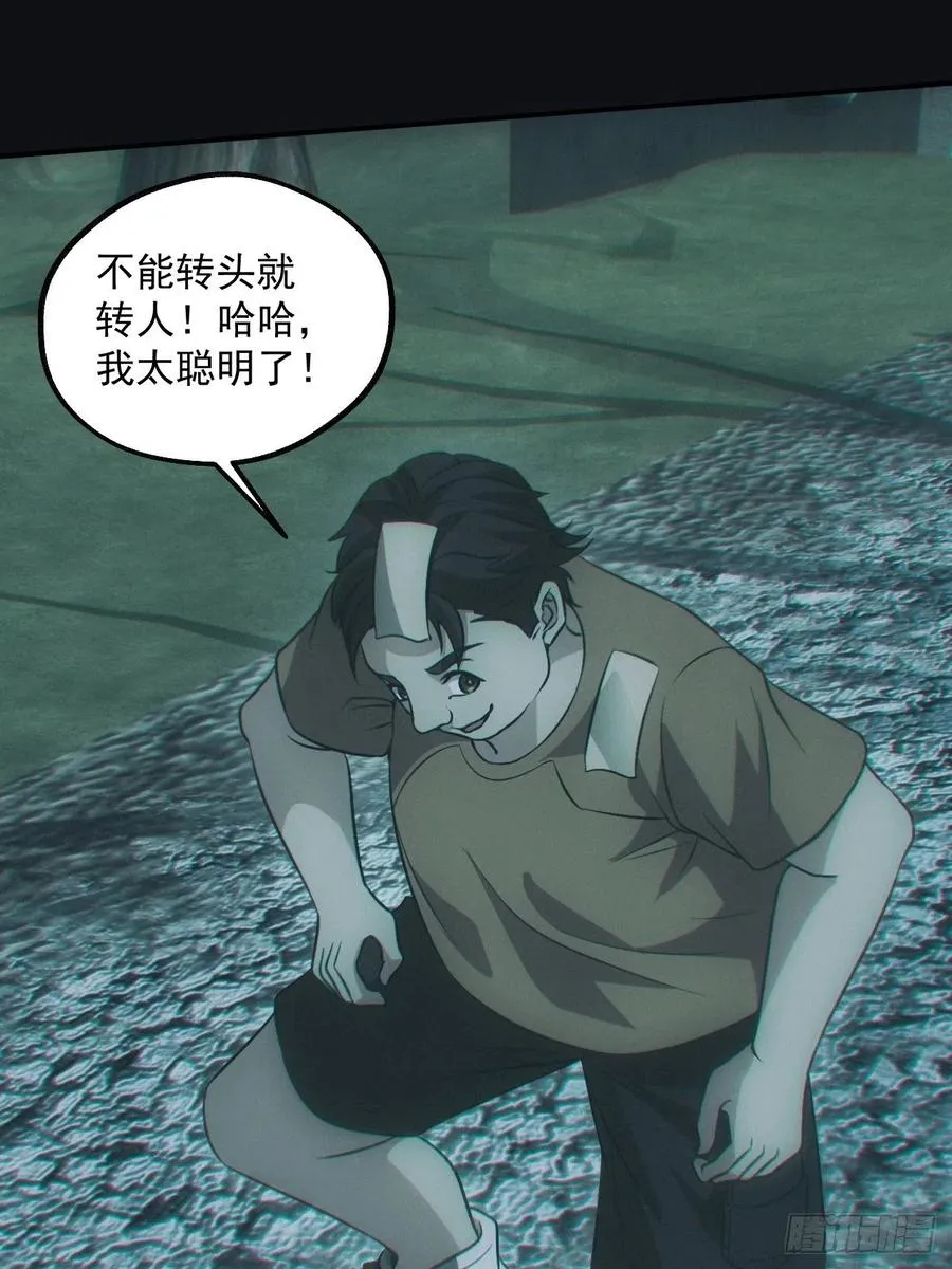 小马导游团 第24页